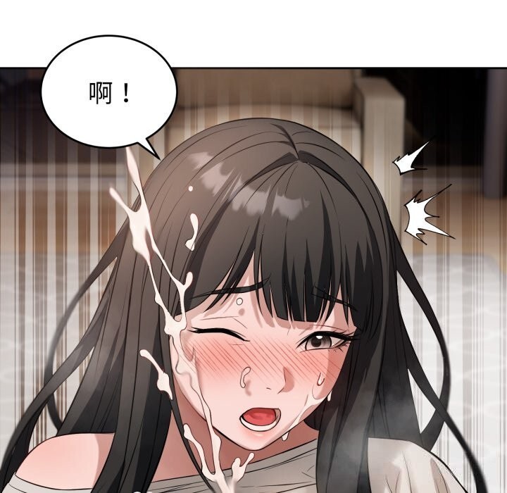 錯位的星辰第7話
