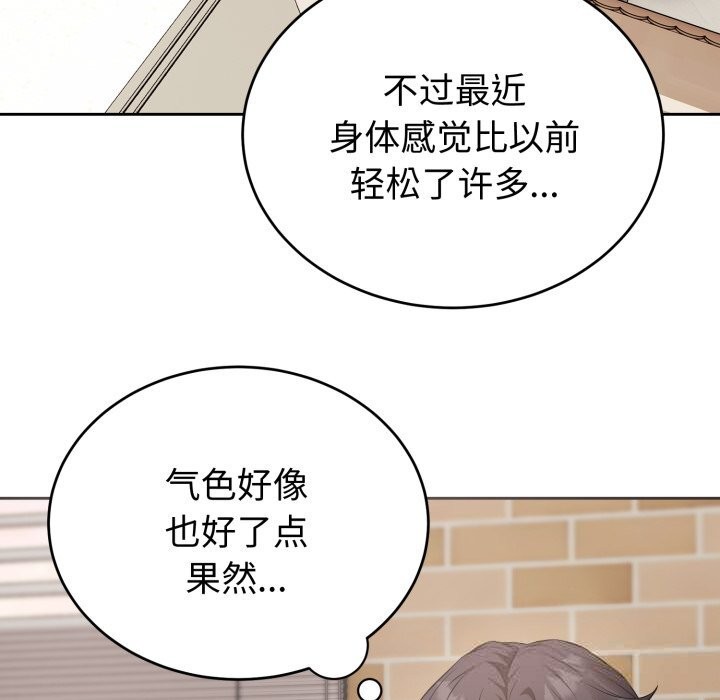 錯位的星辰第7話