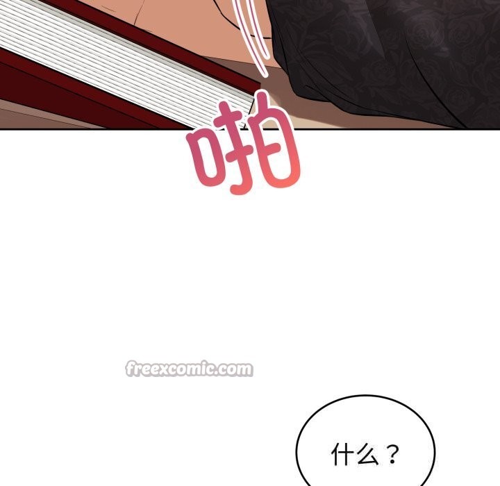 錯位的星辰第7話