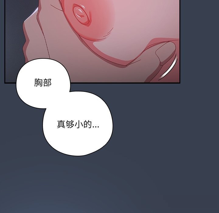《与众不同的兄妹》第8话