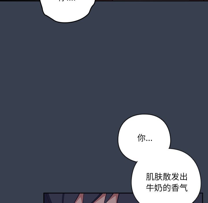 與眾不同的兄妹第8話