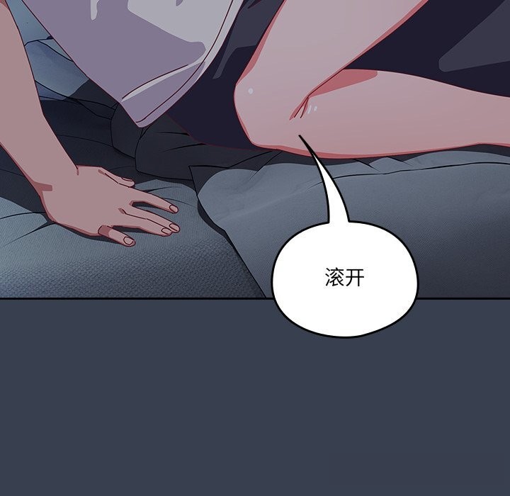 《与众不同的兄妹》第8话