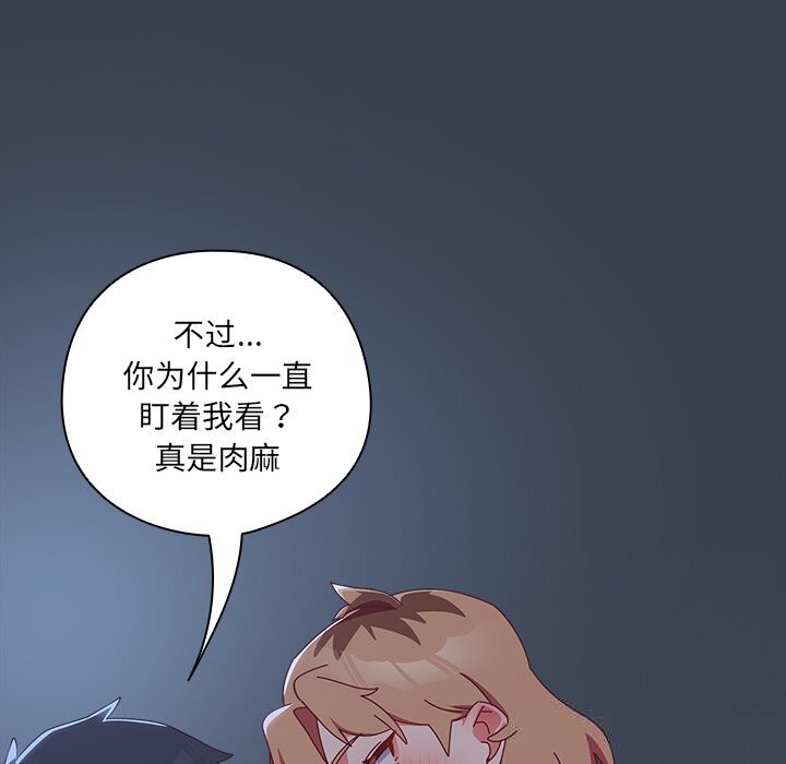 與眾不同的兄妹第8話