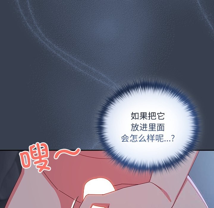 與眾不同的兄妹第8話