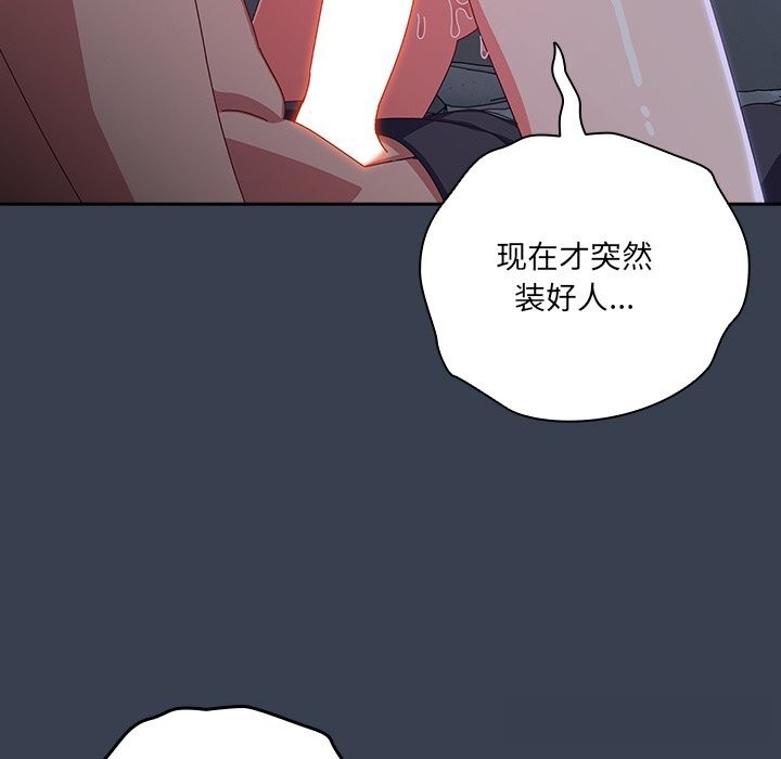與眾不同的兄妹第8話