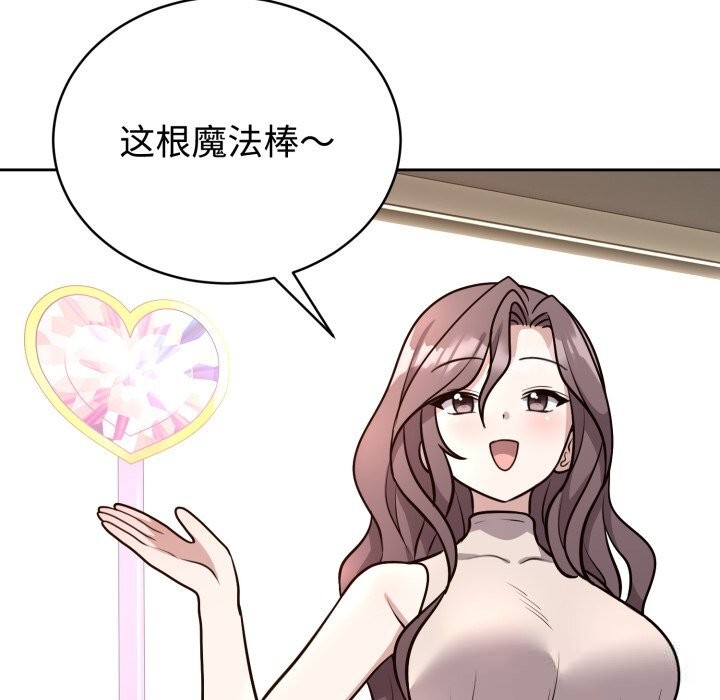 難言之秘第12話