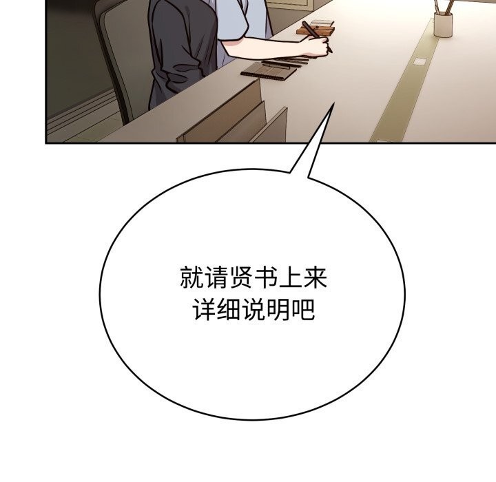 難言之秘第12話
