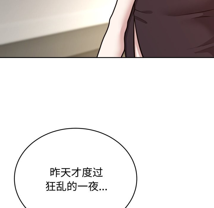 難言之秘第12話