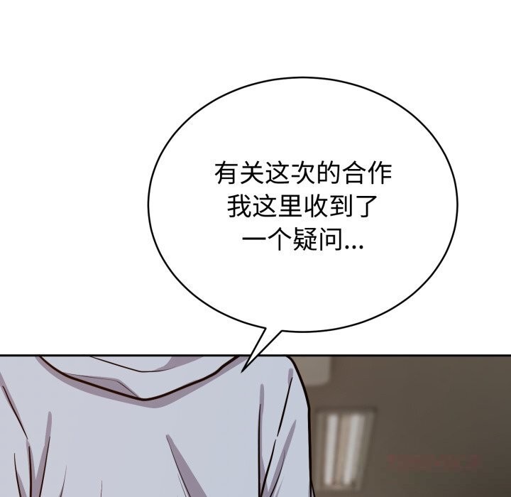 難言之秘第12話