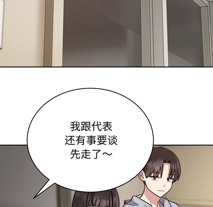 難言之秘第12話