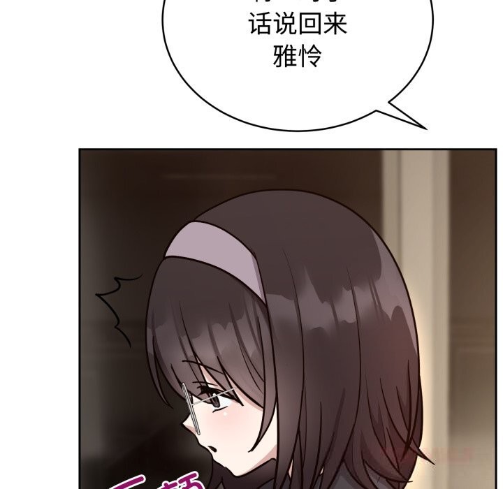 難言之秘第12話