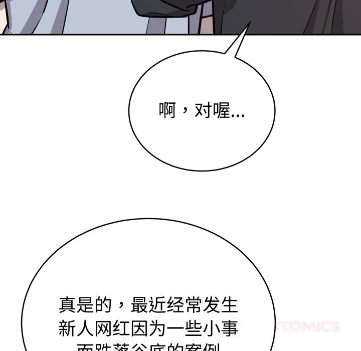 難言之秘第12話
