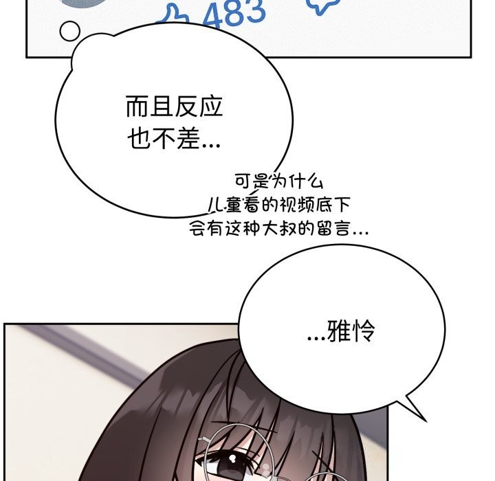 難言之秘第12話