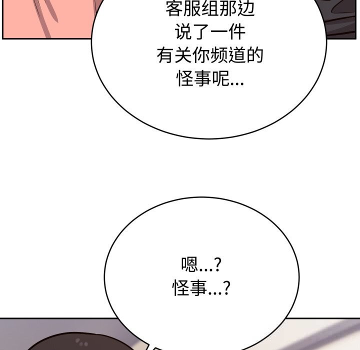 難言之秘第12話