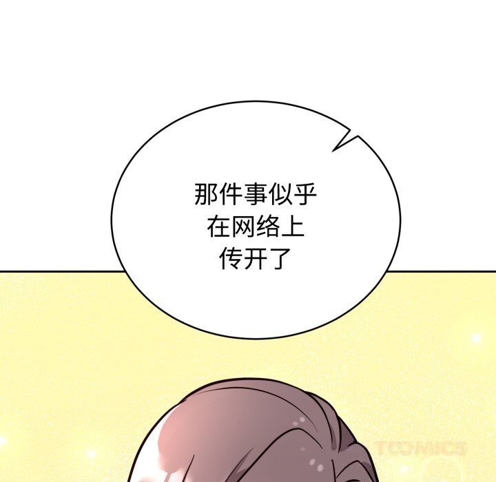 難言之秘第12話