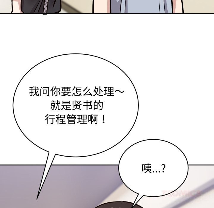 難言之秘第12話