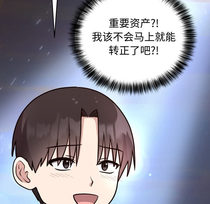 難言之秘第12話