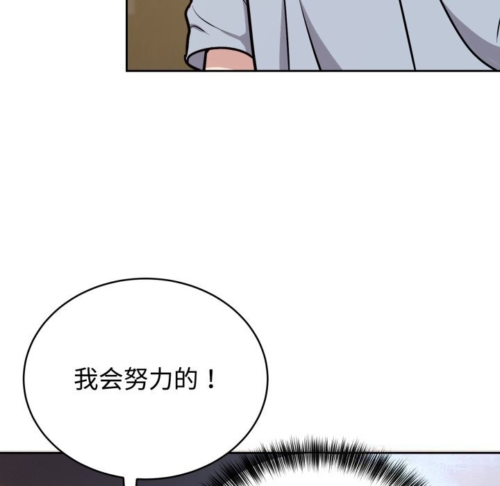 難言之秘第12話