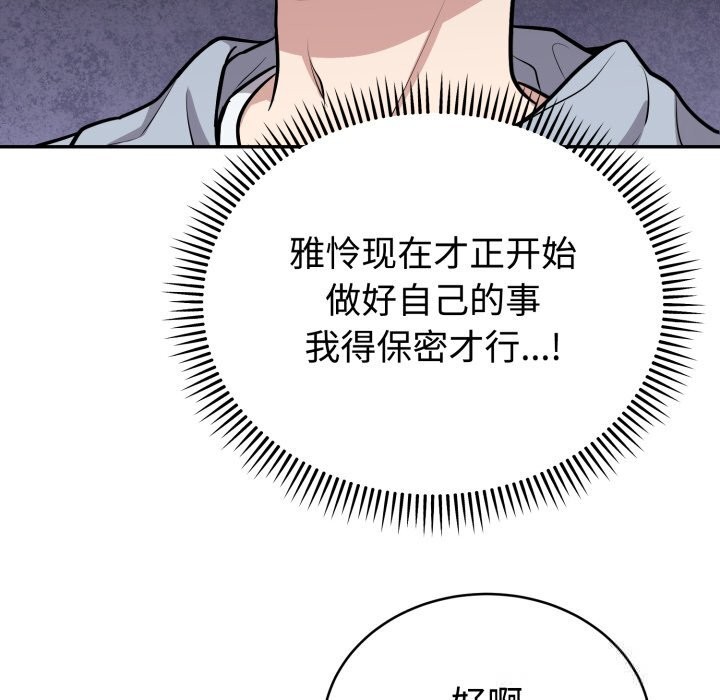 难言之秘第12話