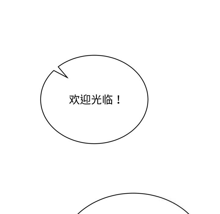難言之秘第12話