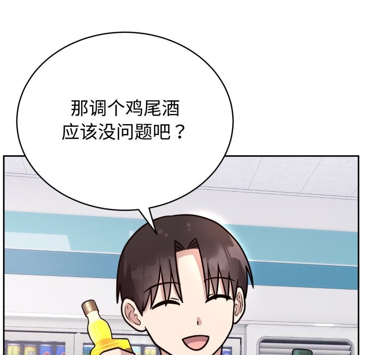 難言之秘第12話