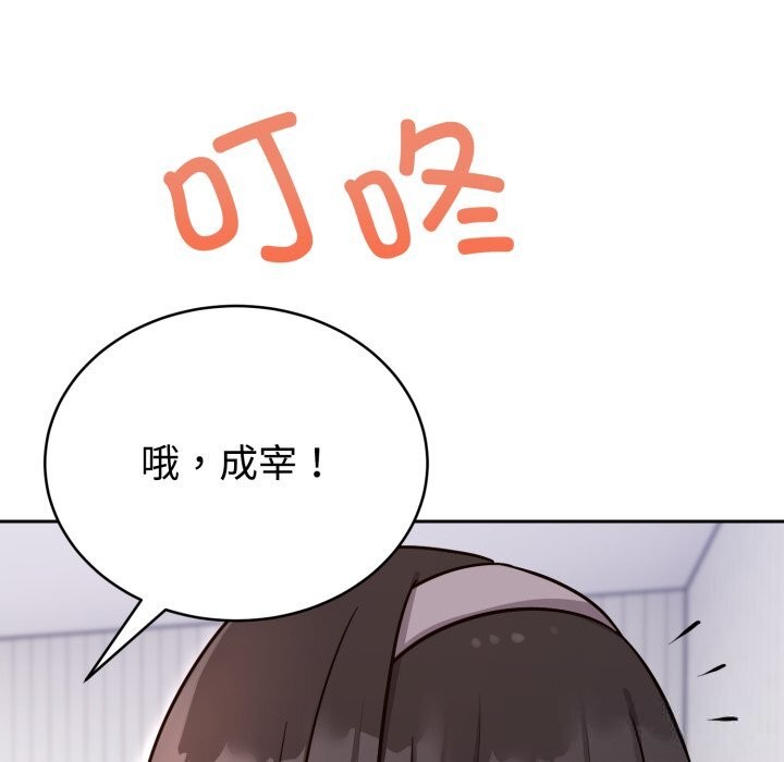 難言之秘第12話