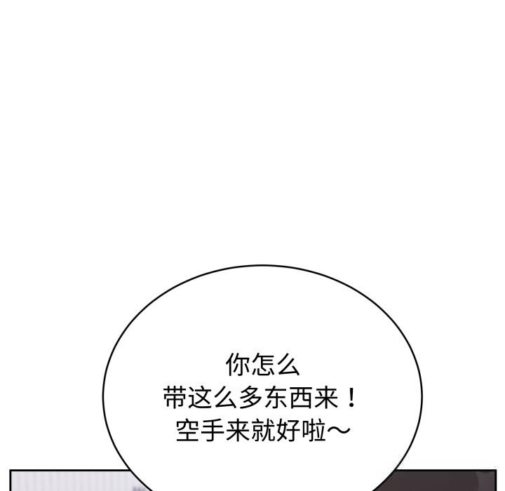 难言之秘第12話