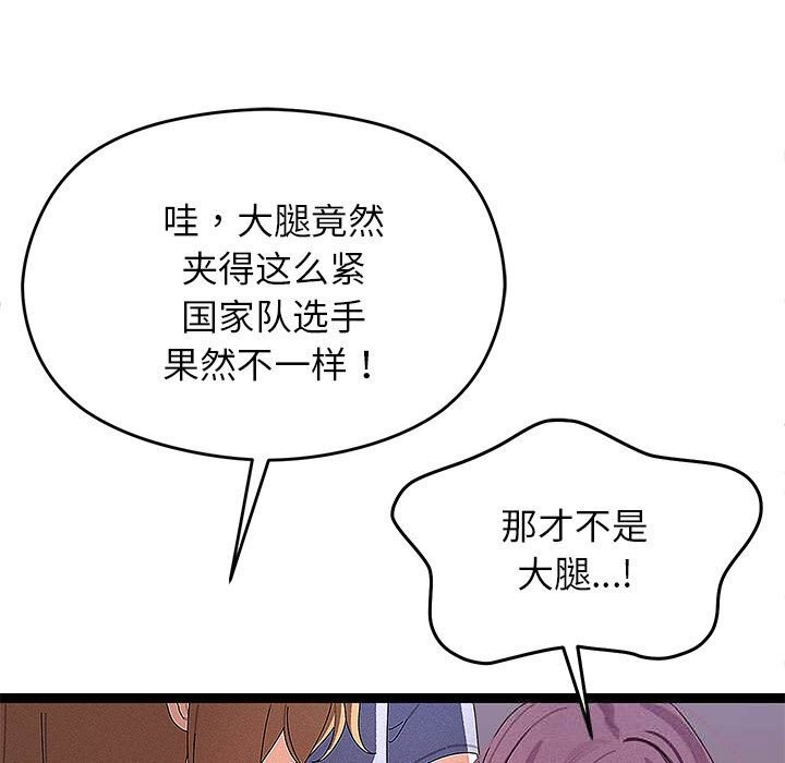 分身使我無限變強第27話