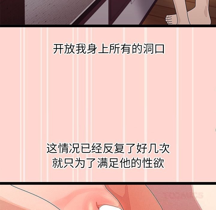分身使我無限變強第27話