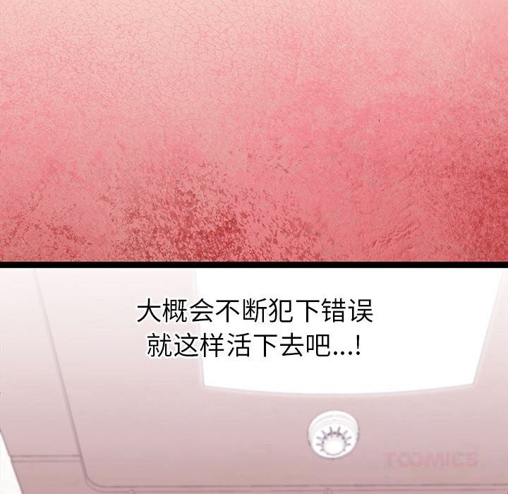 分身使我無限變強第27話