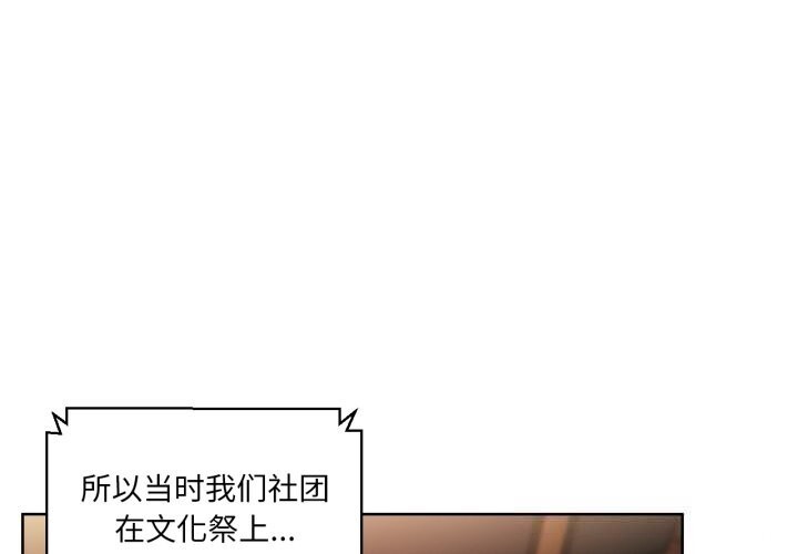 她的直播间第23話