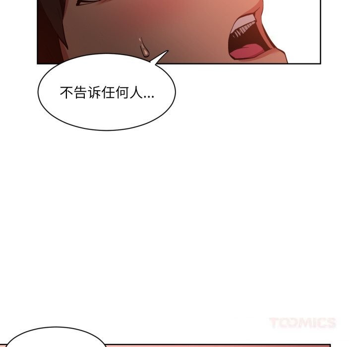 她的直播間第23話