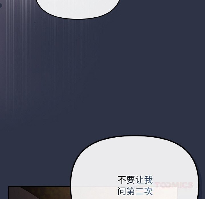 愛上你也好第26話