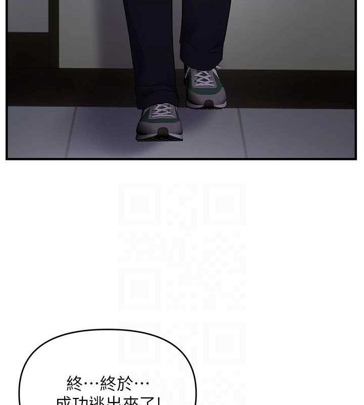 偏偏慾到妳第56話-妳的鮑鮑最好吃&hearts;