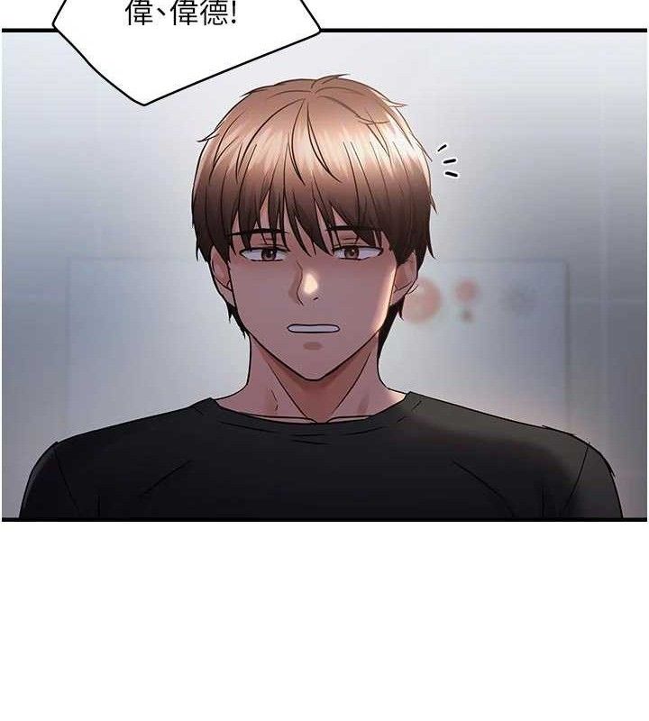 偏偏慾到妳第56話-妳的鮑鮑最好吃&hearts;