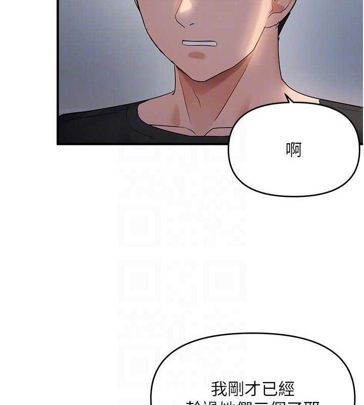 偏偏慾到妳第56話-妳的鮑鮑最好吃&hearts;