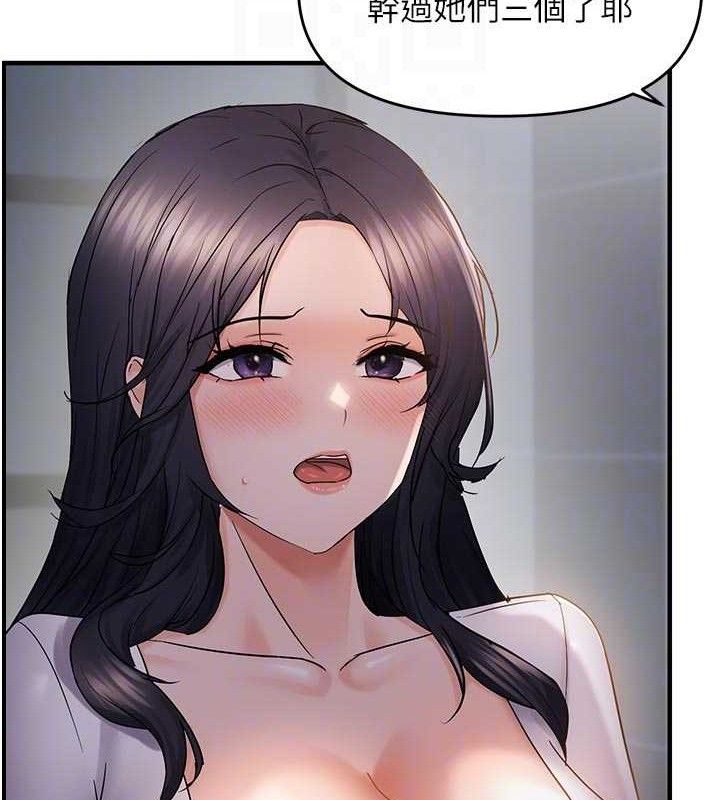 偏偏慾到妳第56話-妳的鮑鮑最好吃&hearts;