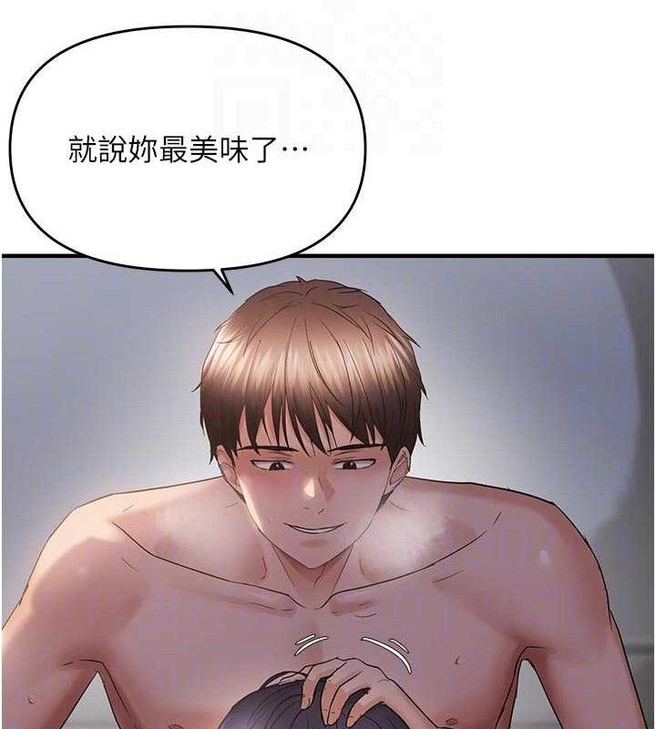 偏偏慾到妳第56話-妳的鮑鮑最好吃&hearts;