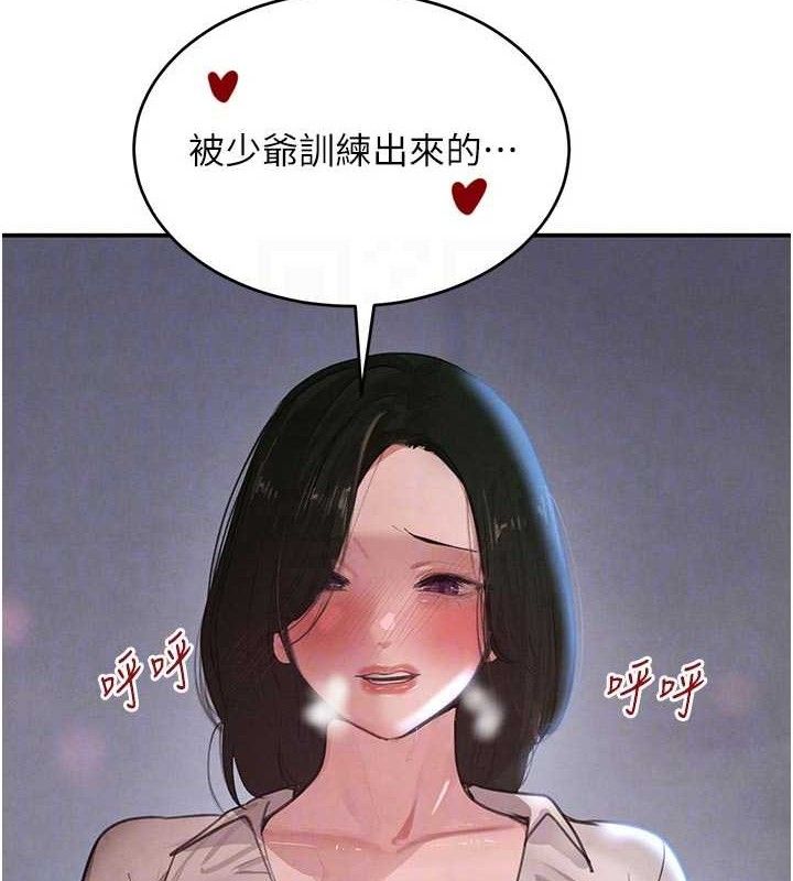 黑道千金第44話-女僕牌大嘴吸塵器