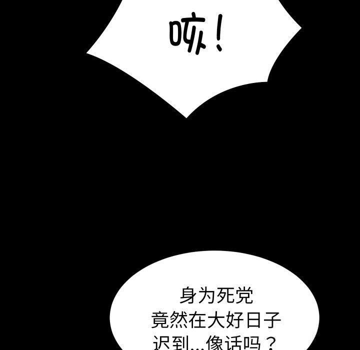 她們的夜晚屬於我第1話