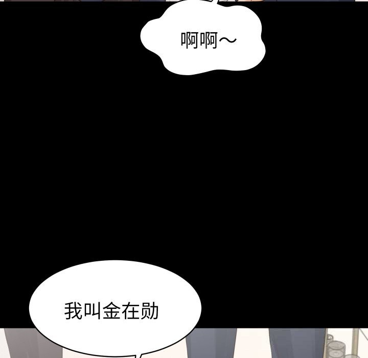 她們的夜晚屬於我第1話