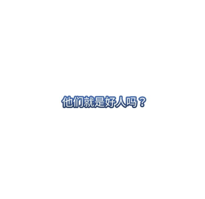 她們的夜晚屬於我第1話