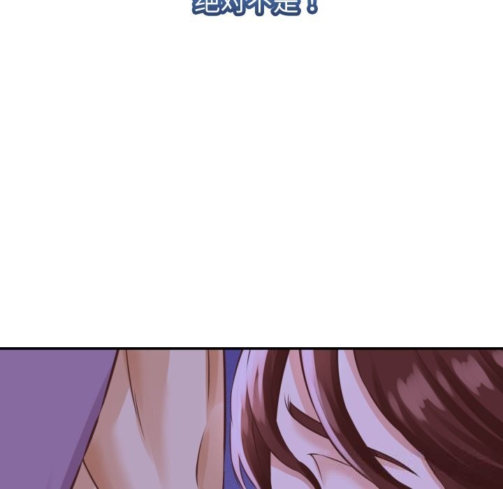 她們的夜晚屬於我第1話