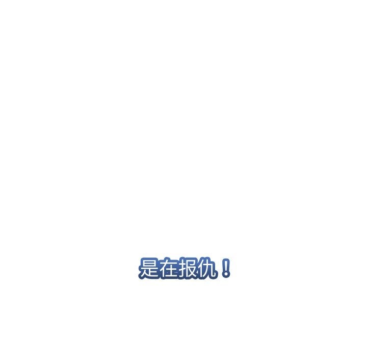 她們的夜晚屬於我第1話