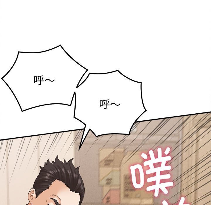 她們的夜晚屬於我第2話