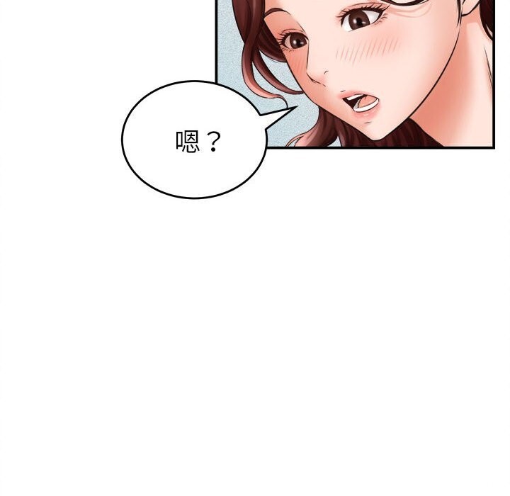 她們的夜晚屬於我第2話