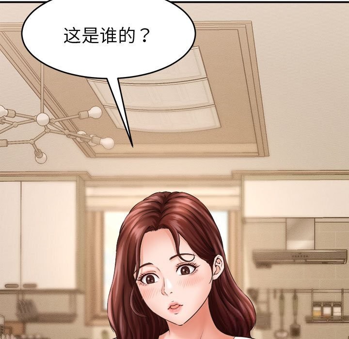 她們的夜晚屬於我第2話