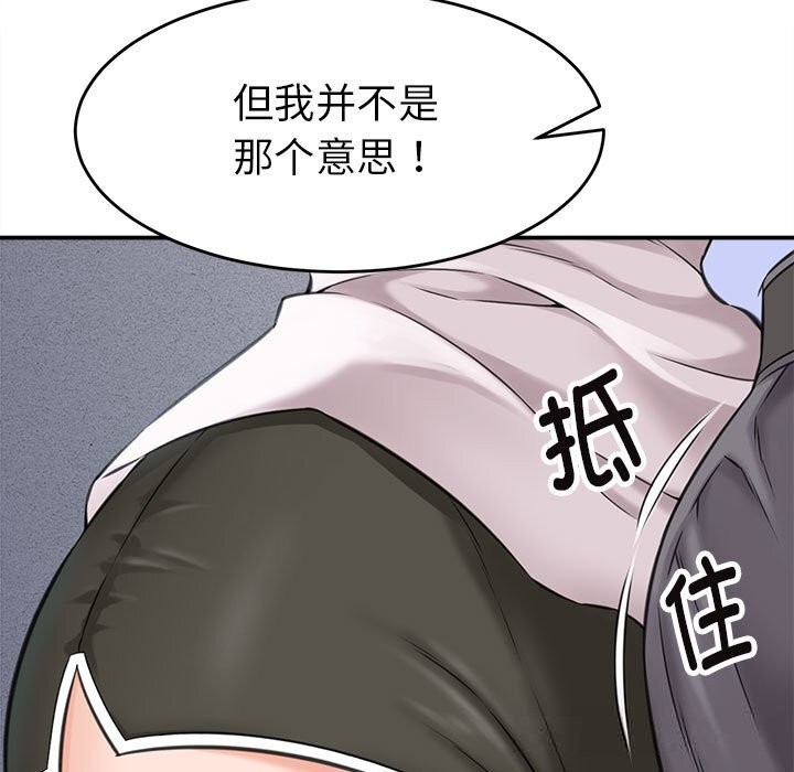 《她们的夜晚属于我》第3话