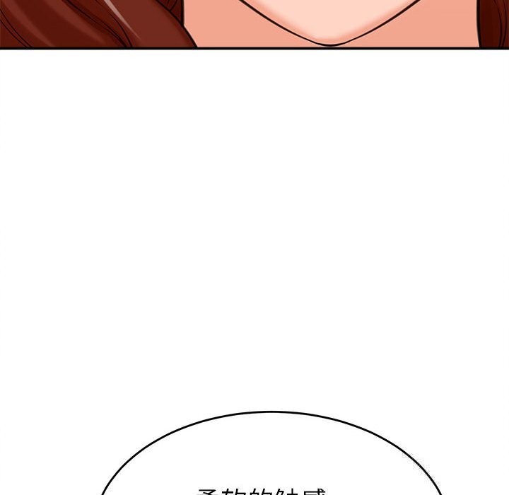 她们的夜晚属于我第3话