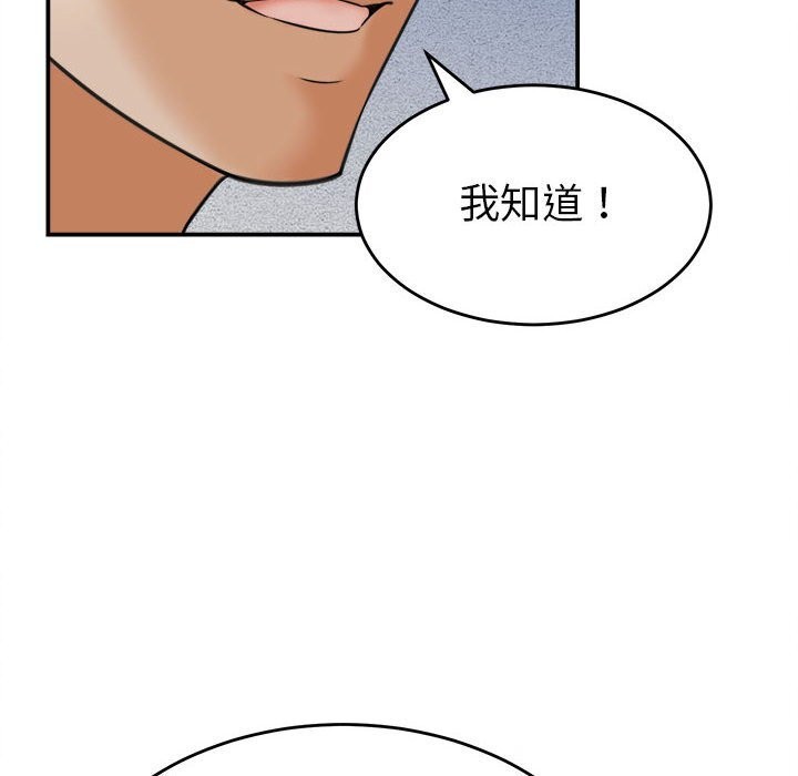 她們的夜晚屬於我第3話